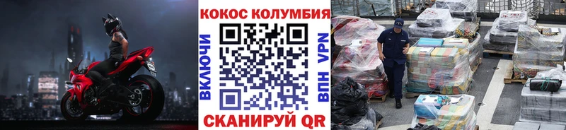 Купить  Зеленокумск  COCAIN Перу 