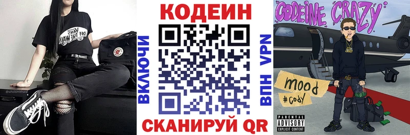 Codein Purple Drank  Купить  Зеленокумск 
