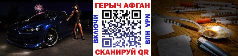 Купить закладки  Зеленокумск  ГЕРОИН VHQ 