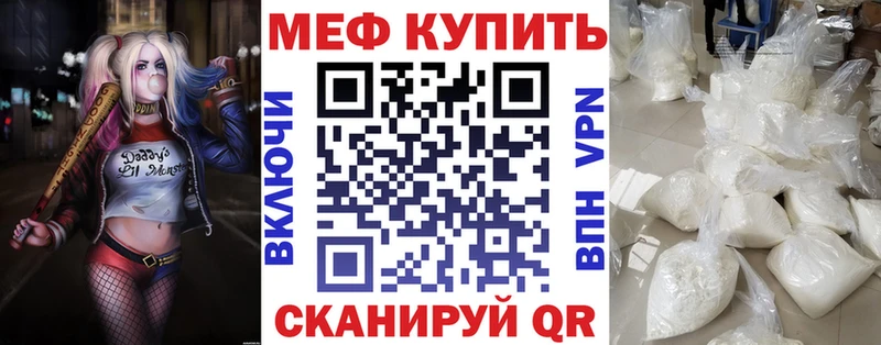МЯУ-МЯУ кристаллы  Купить  Зеленокумск 