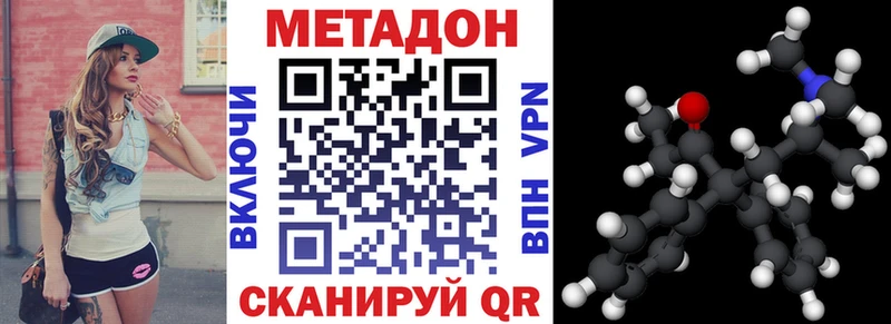 Купить где  Зеленокумск  МЕТАДОН methadone 