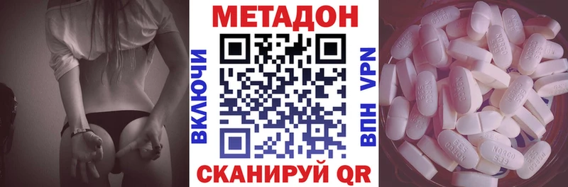 МЕТАДОН VHQ Зеленокумск